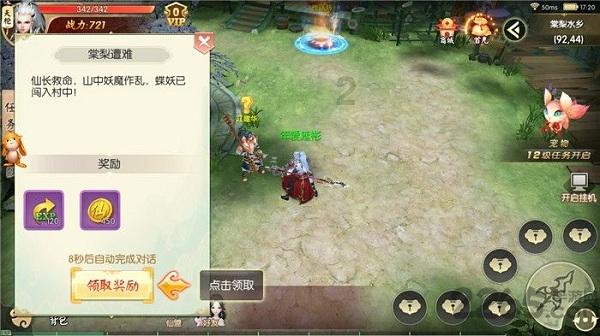 阴阳师