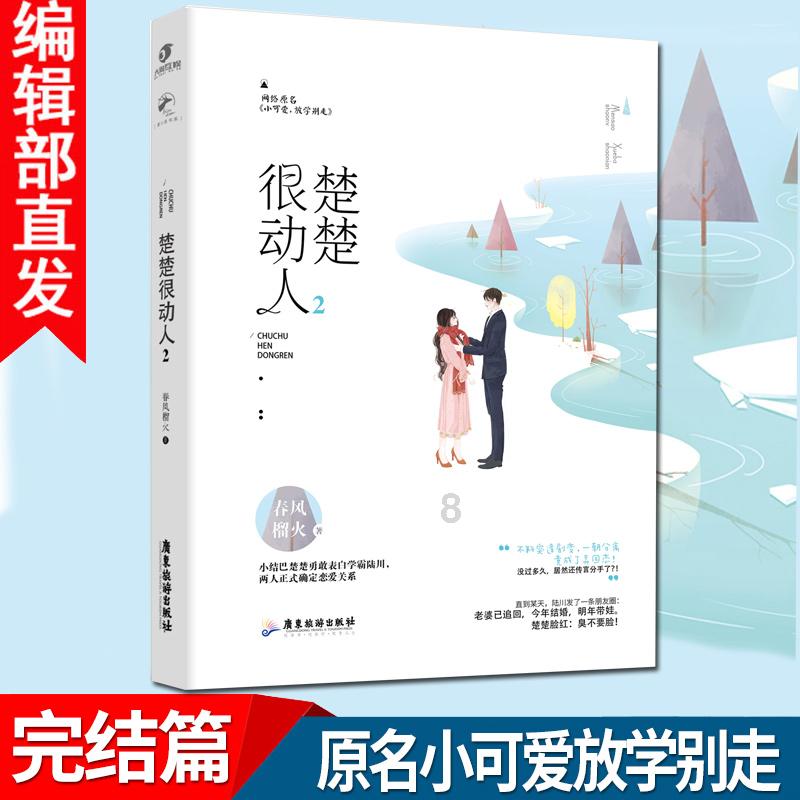 拯救巧虎4