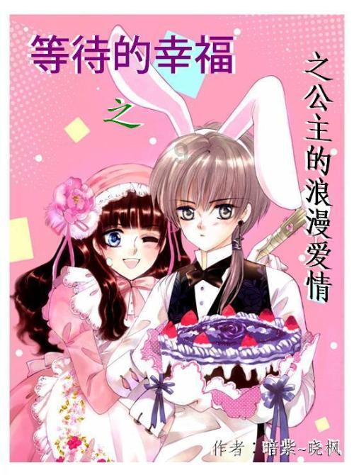 水果甜心经典版